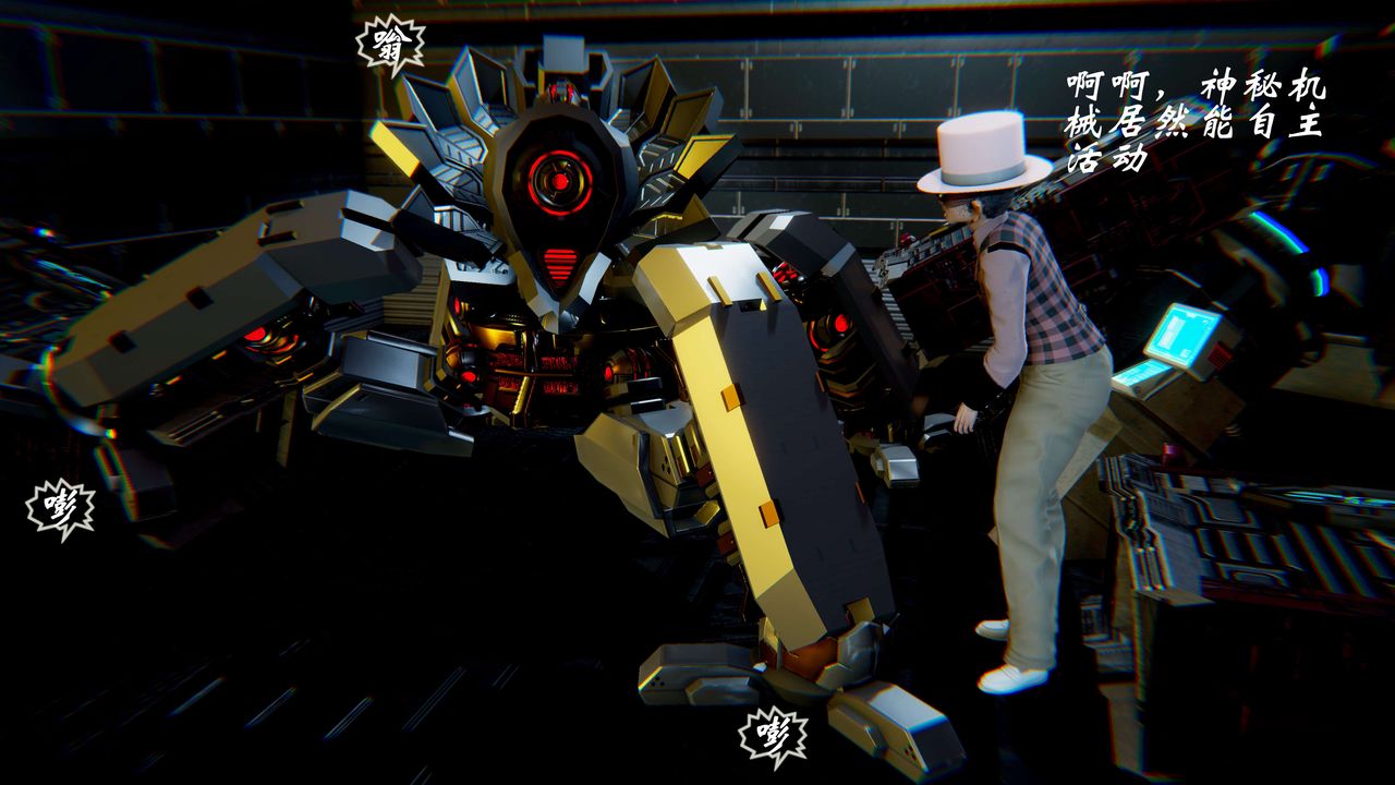 [3D]破界纪元-第二季破碎篇第20话