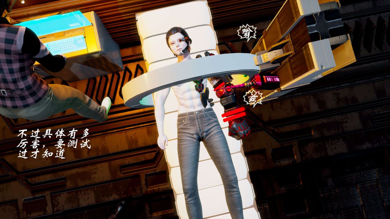 [3D]破界纪元-第二季破碎篇第21话