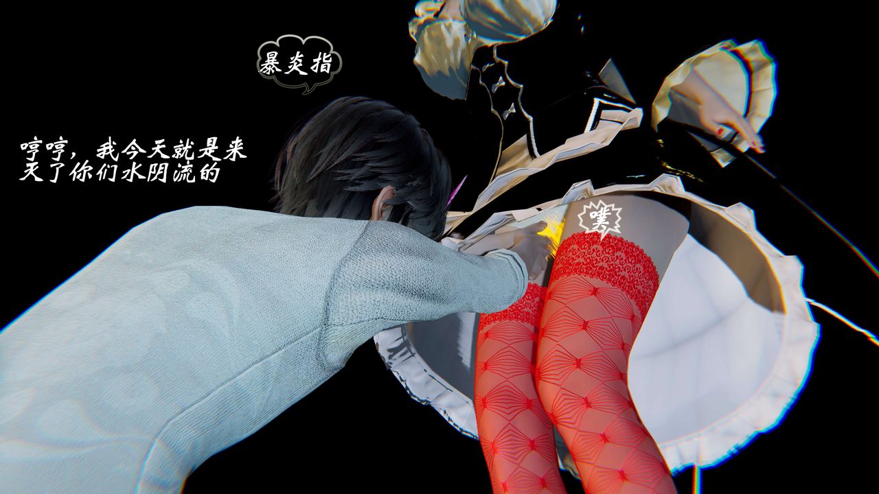 [3D]破界纪元-第二季破碎篇第21话