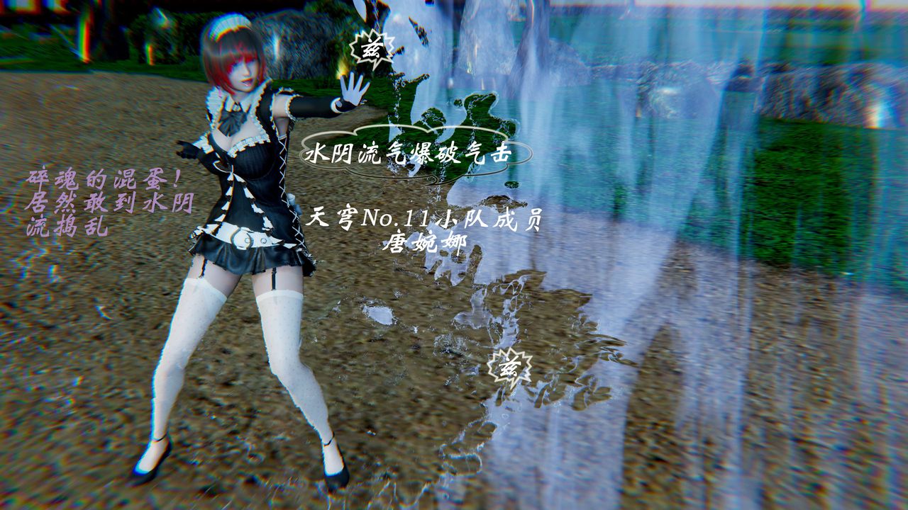 [3D]破界纪元-第二季破碎篇第22话