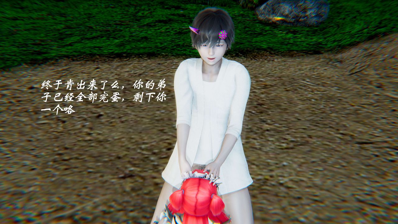 [3D]破界纪元-第二季破碎篇第23话