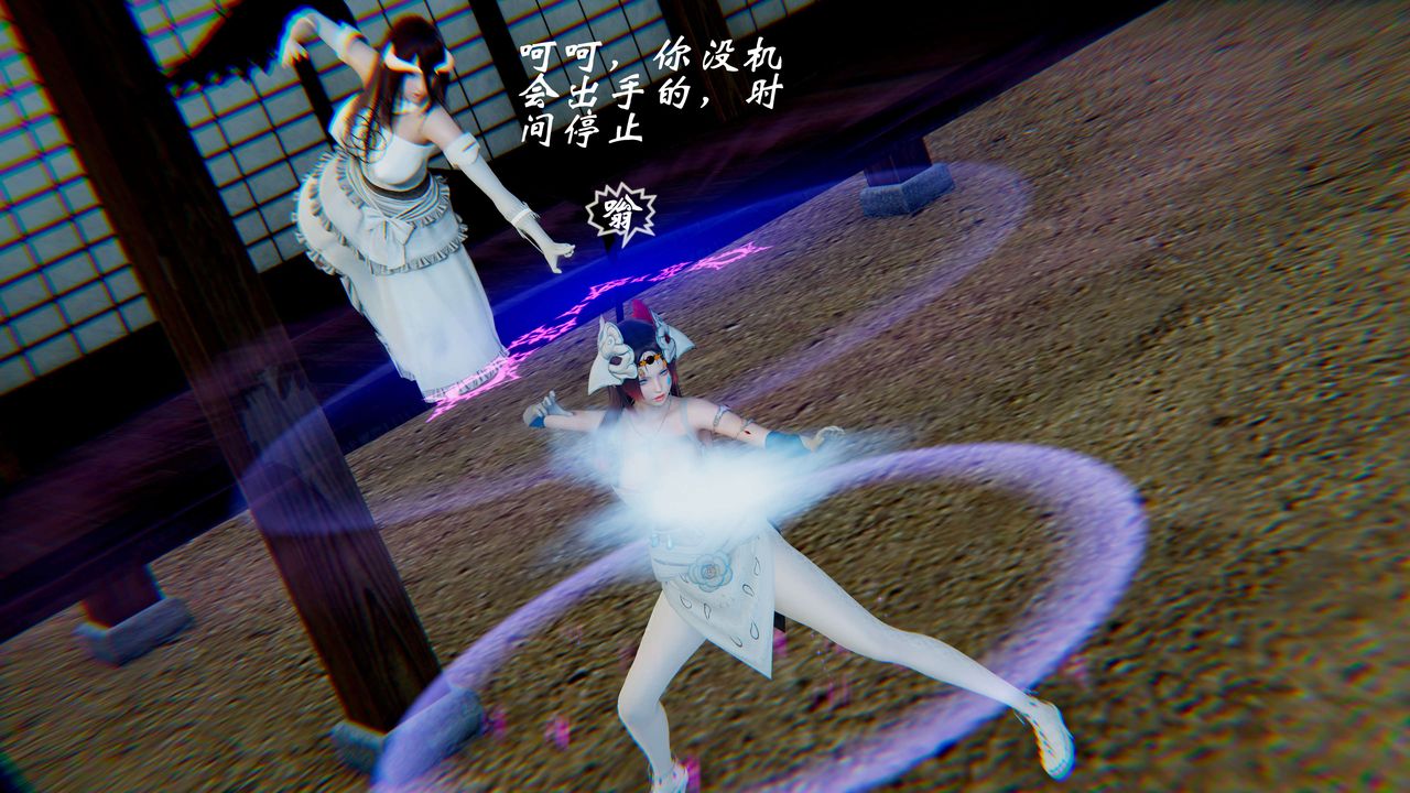 [3D]破界纪元-第二季破碎篇第23话