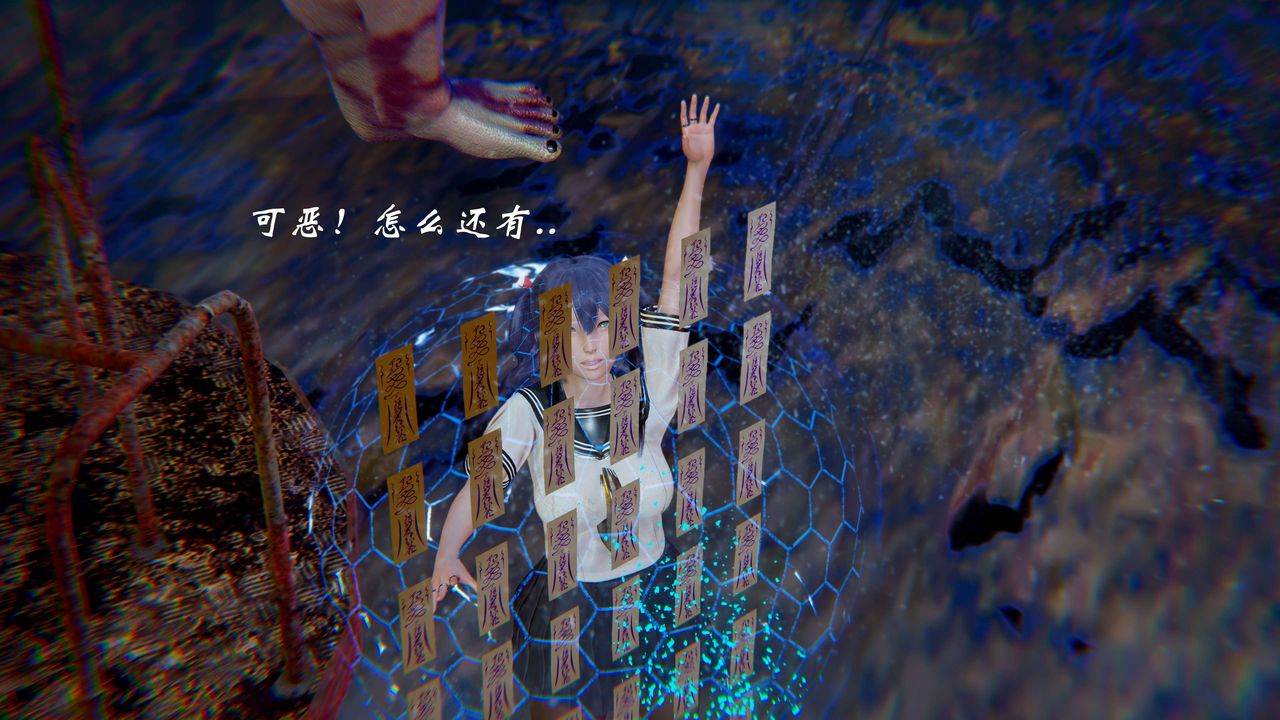 [3D]破界纪元-第二季破碎篇第24话