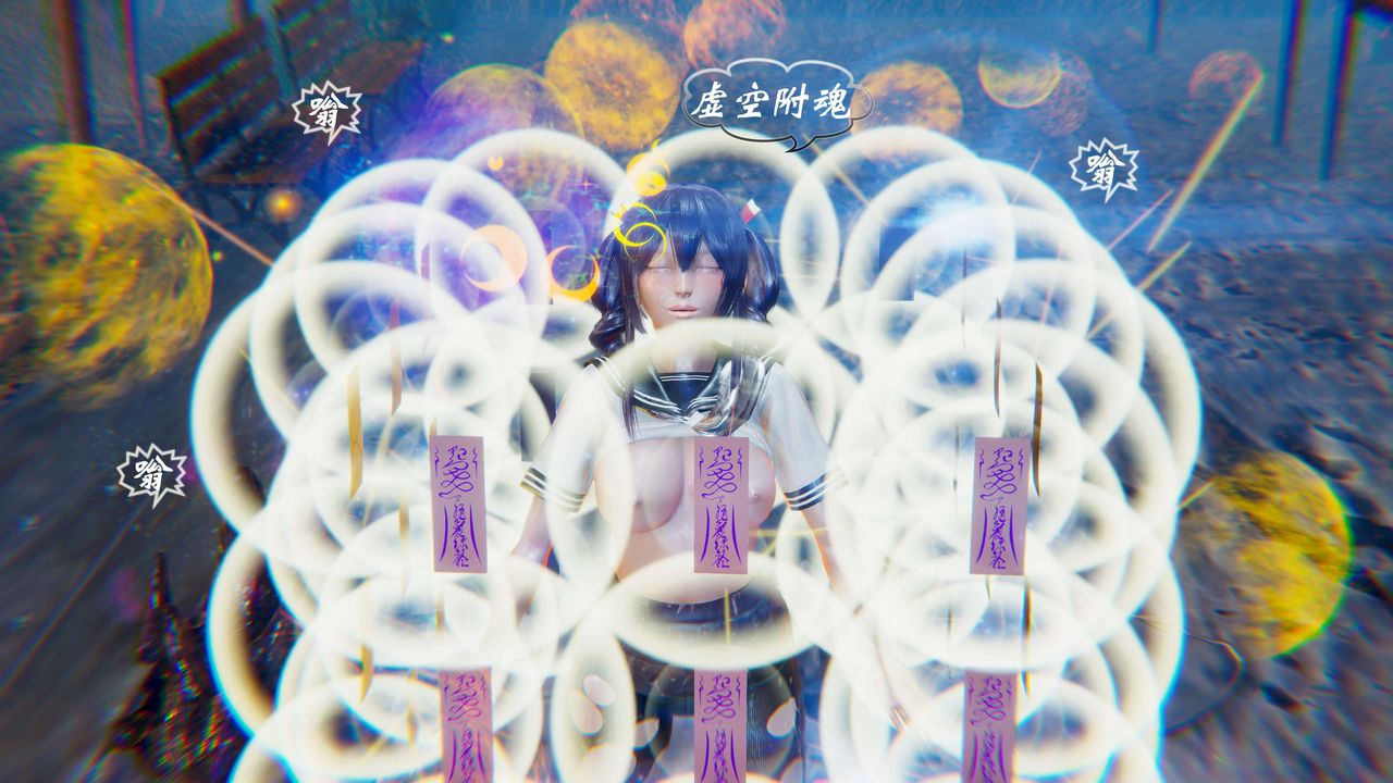 [3D]破界纪元-第二季破碎篇第25话