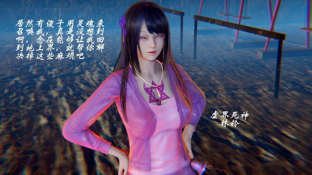 [3D]破界纪元-第二季破碎篇第25话