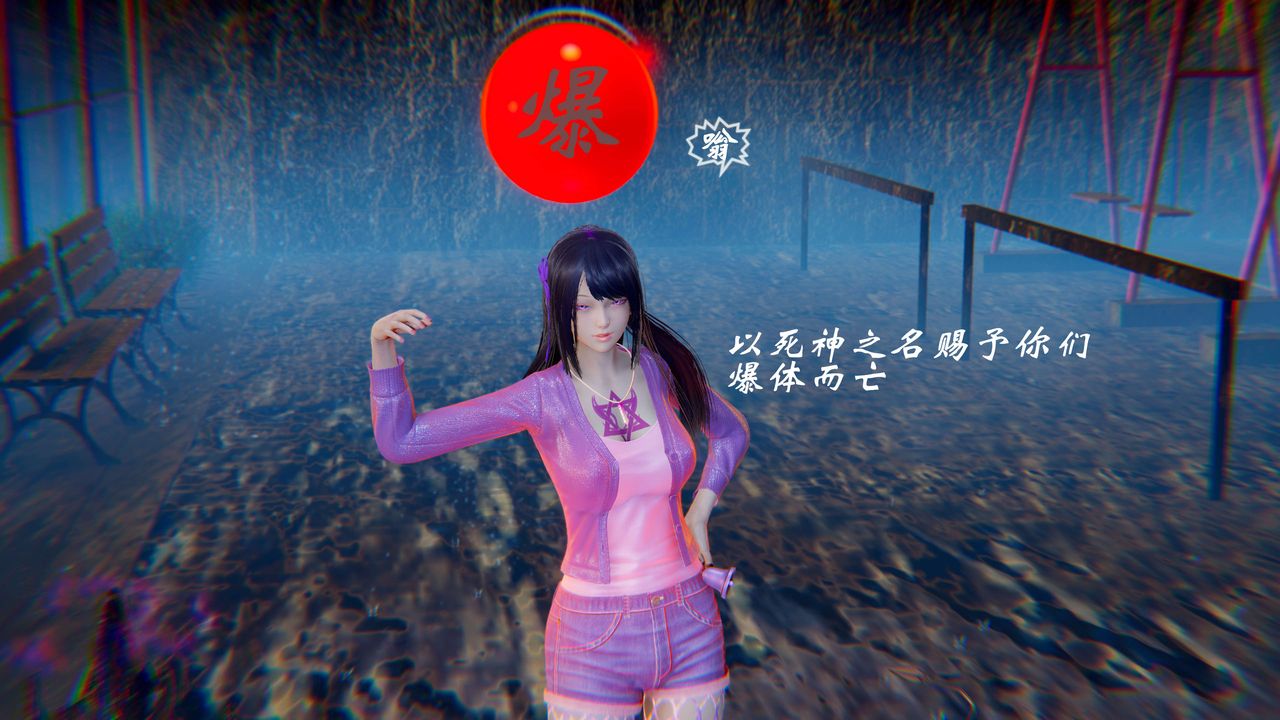 [3D]破界纪元-第二季破碎篇第25话