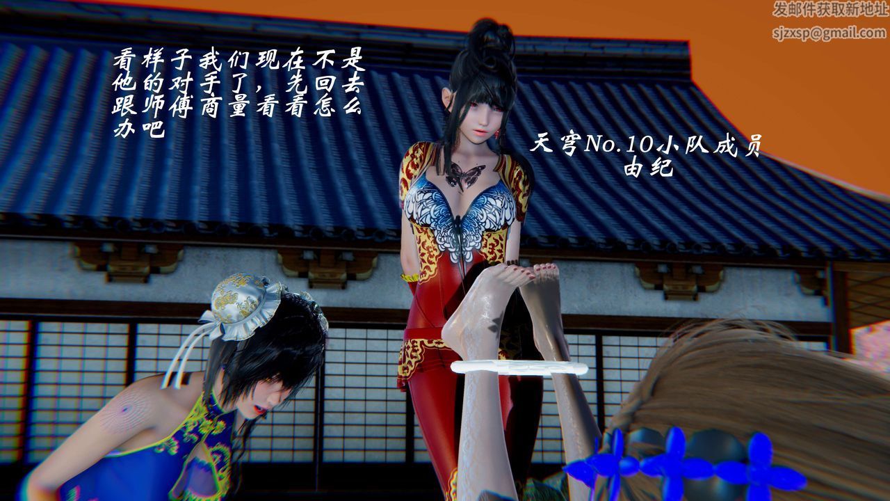 [3D]破界纪元-第二季破碎篇第25话