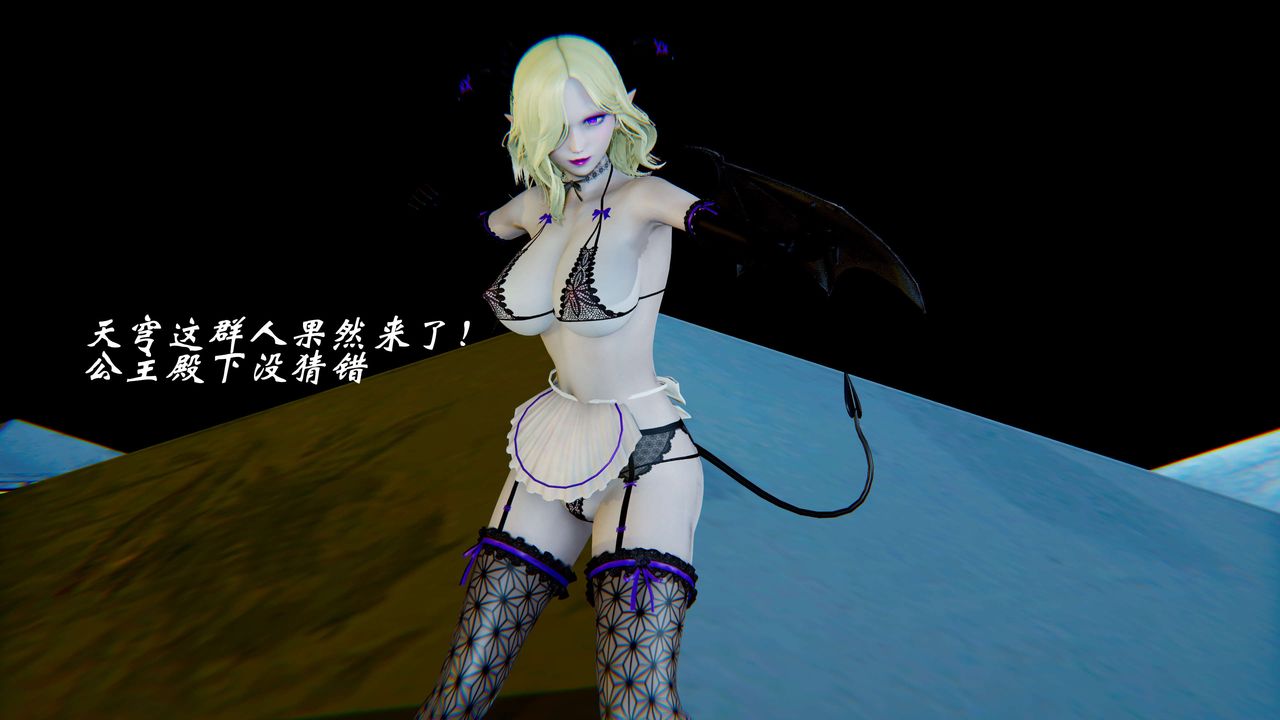 [3D]破界纪元-第二季破碎篇第26话