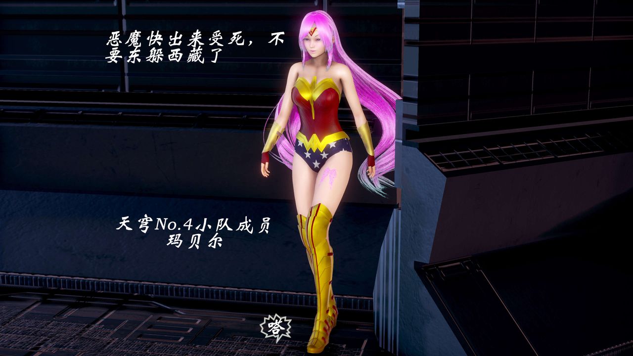 [3D]破界纪元-第二季破碎篇第26话