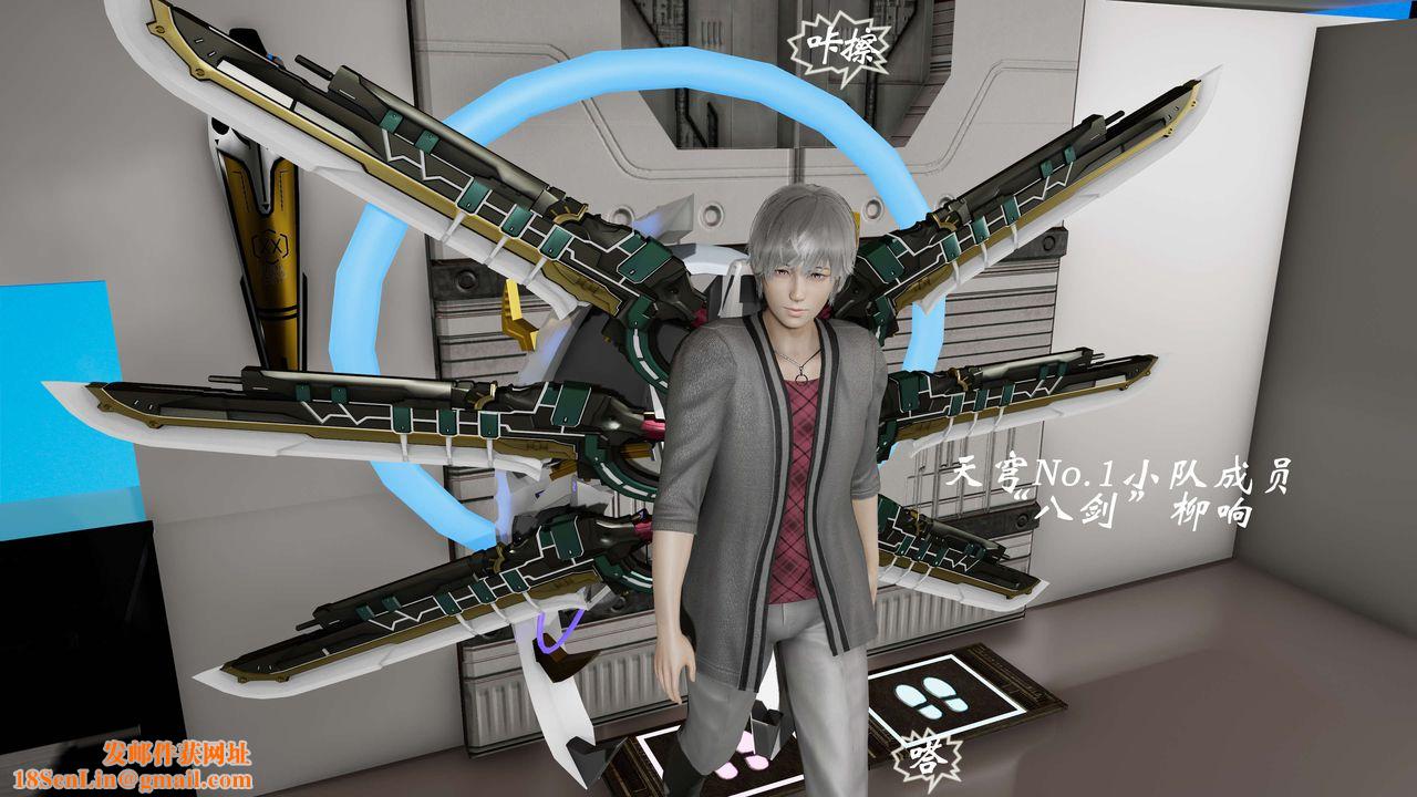 [3D]破界纪元-第二季破碎篇第27话