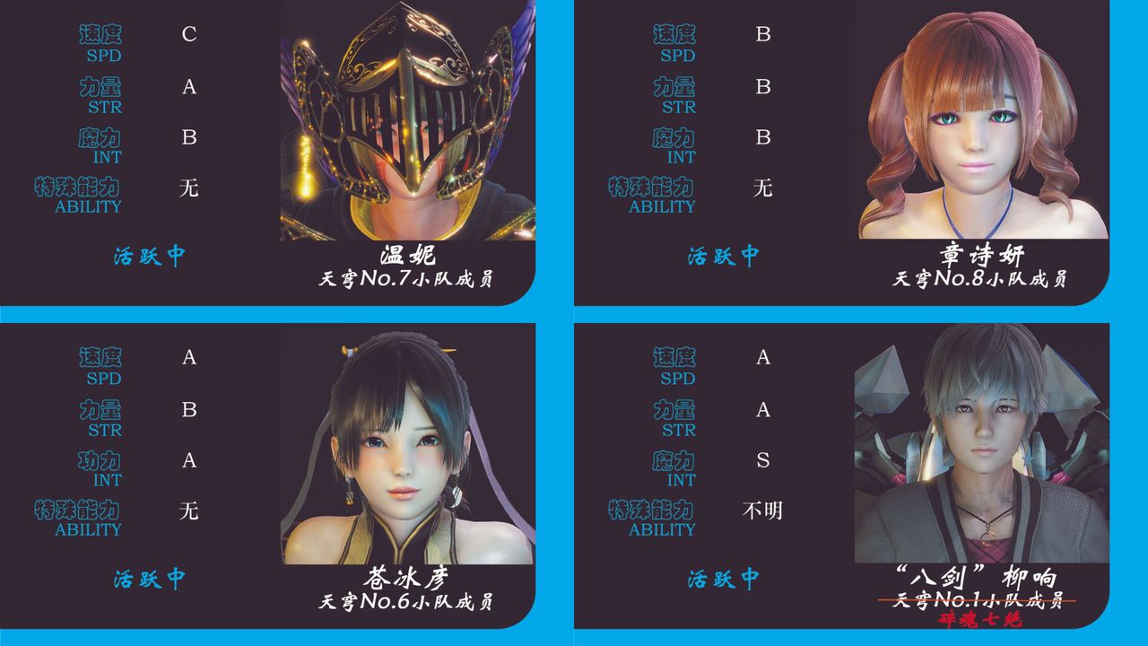 [3D]破界纪元-第二季破碎篇第27话