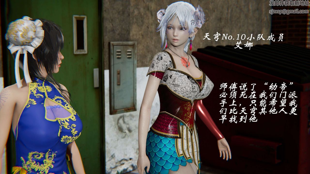 [3D]破界纪元-第二季破碎篇第33话