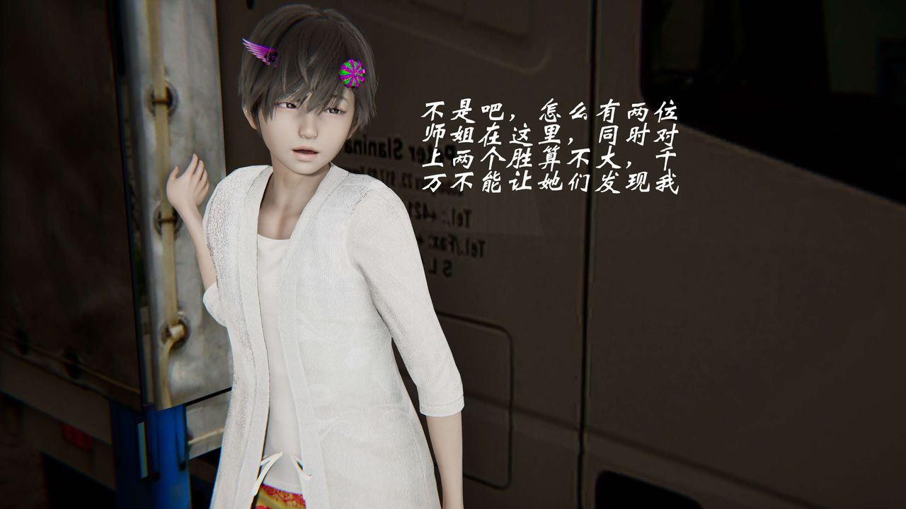 [3D]破界纪元-第二季破碎篇第33话