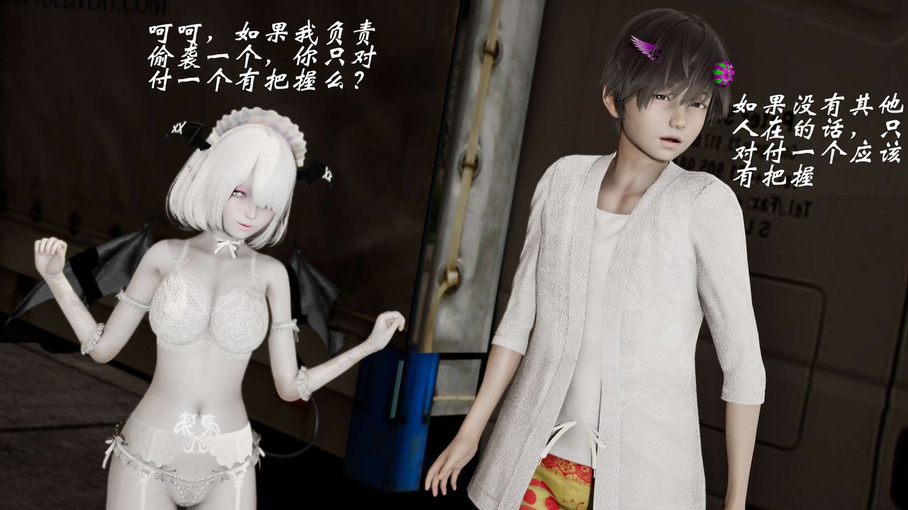 [3D]破界纪元-第二季破碎篇第33话