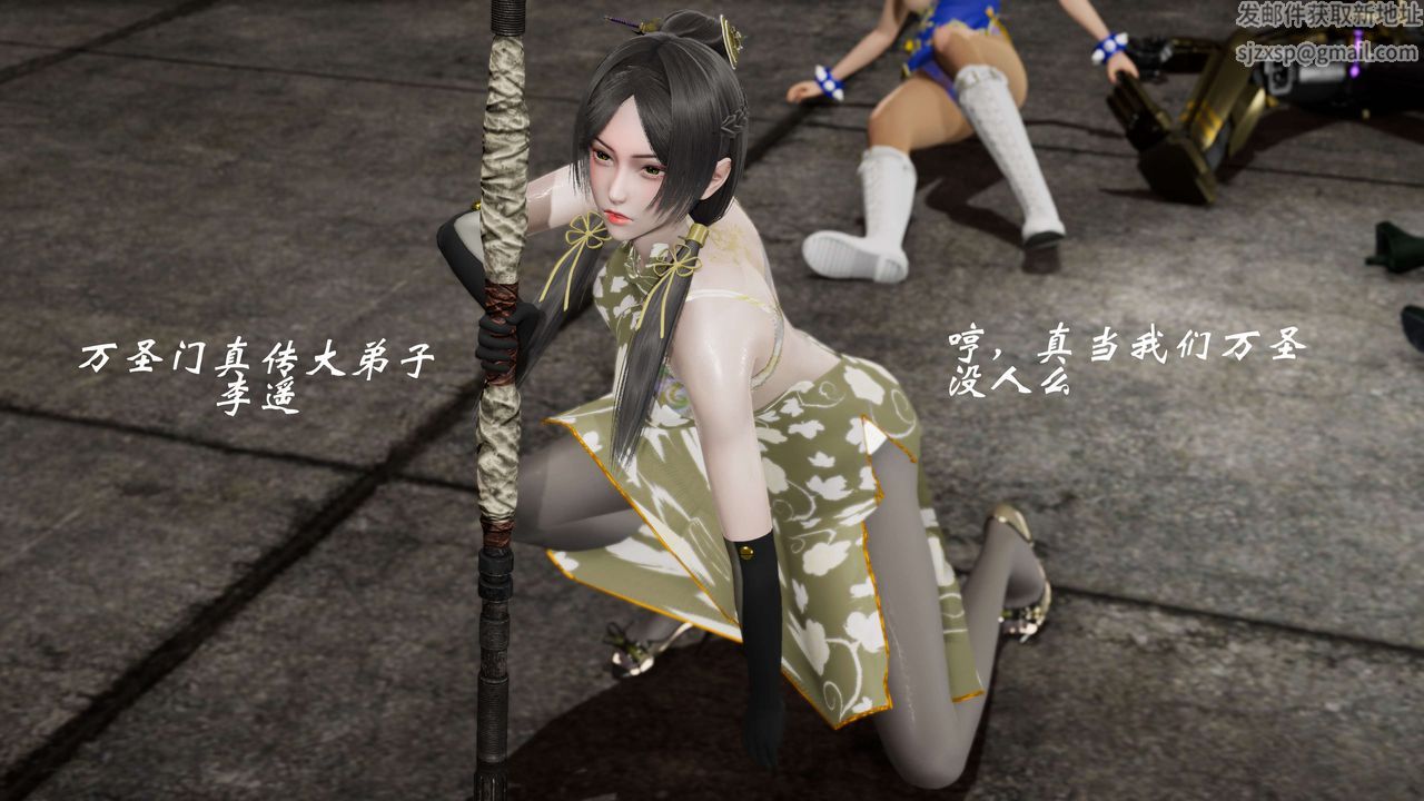 [3D]破界纪元-第二季破碎篇第34话