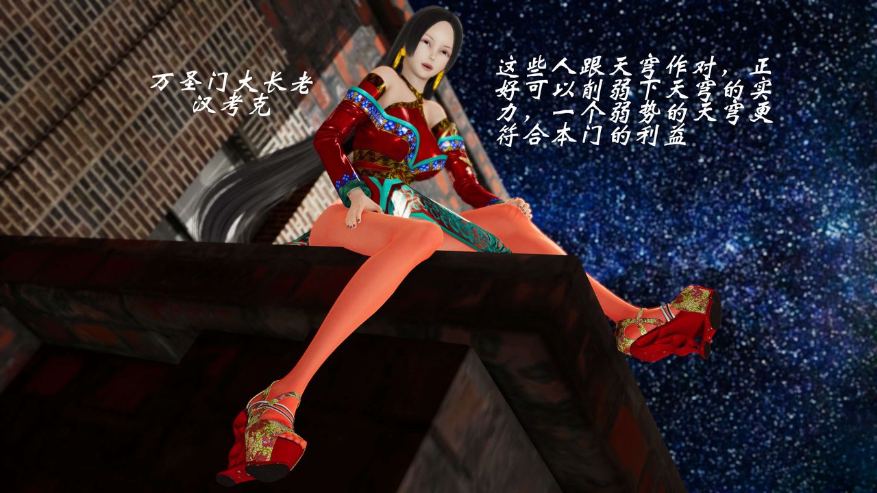 [3D]破界纪元-第二季破碎篇第34话