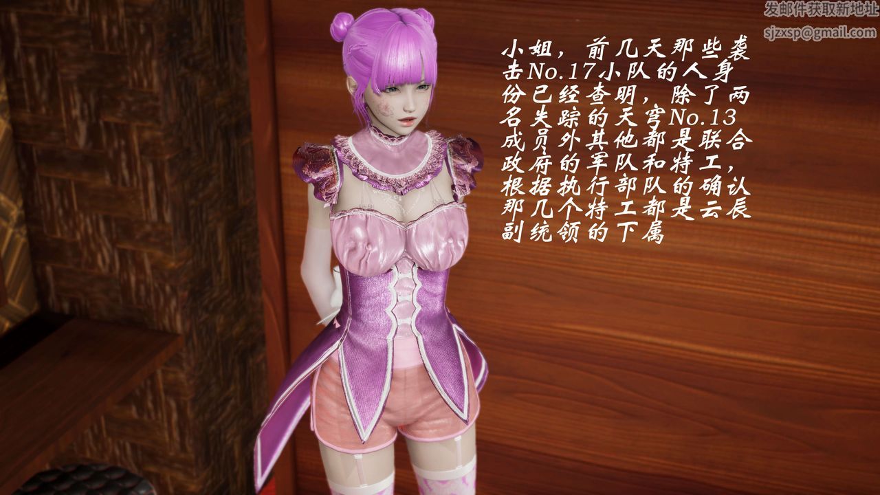 [3D]破界纪元-第二季破碎篇第34话