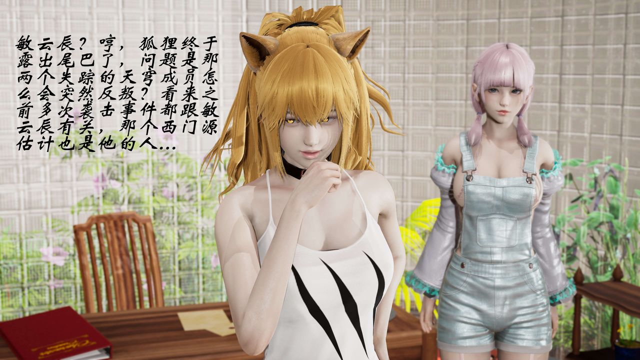 [3D]破界纪元-第二季破碎篇第34话