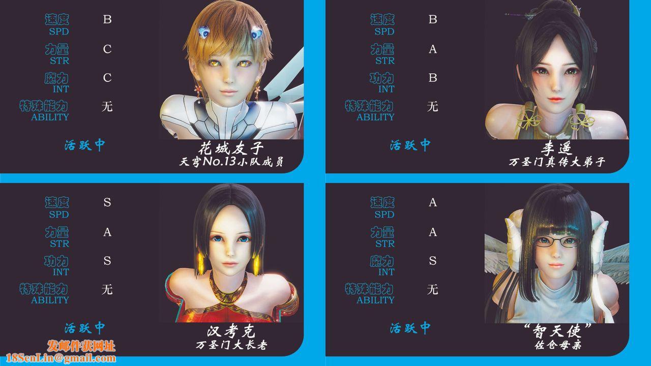 [3D]破界纪元-第二季破碎篇第35话