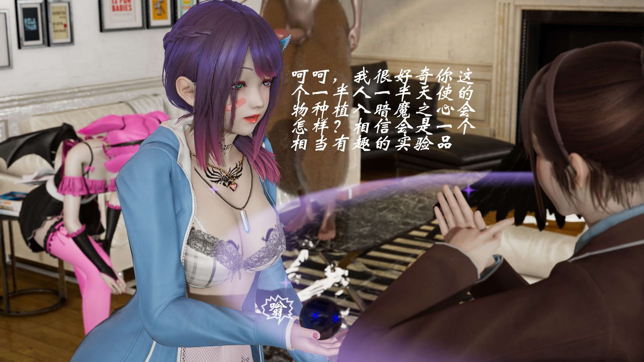 [3D]破界纪元-第二季破碎篇第36话