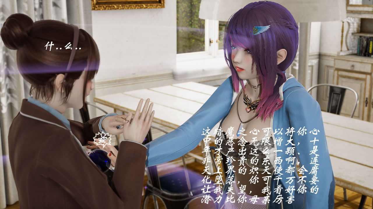 [3D]破界纪元-第二季破碎篇第36话