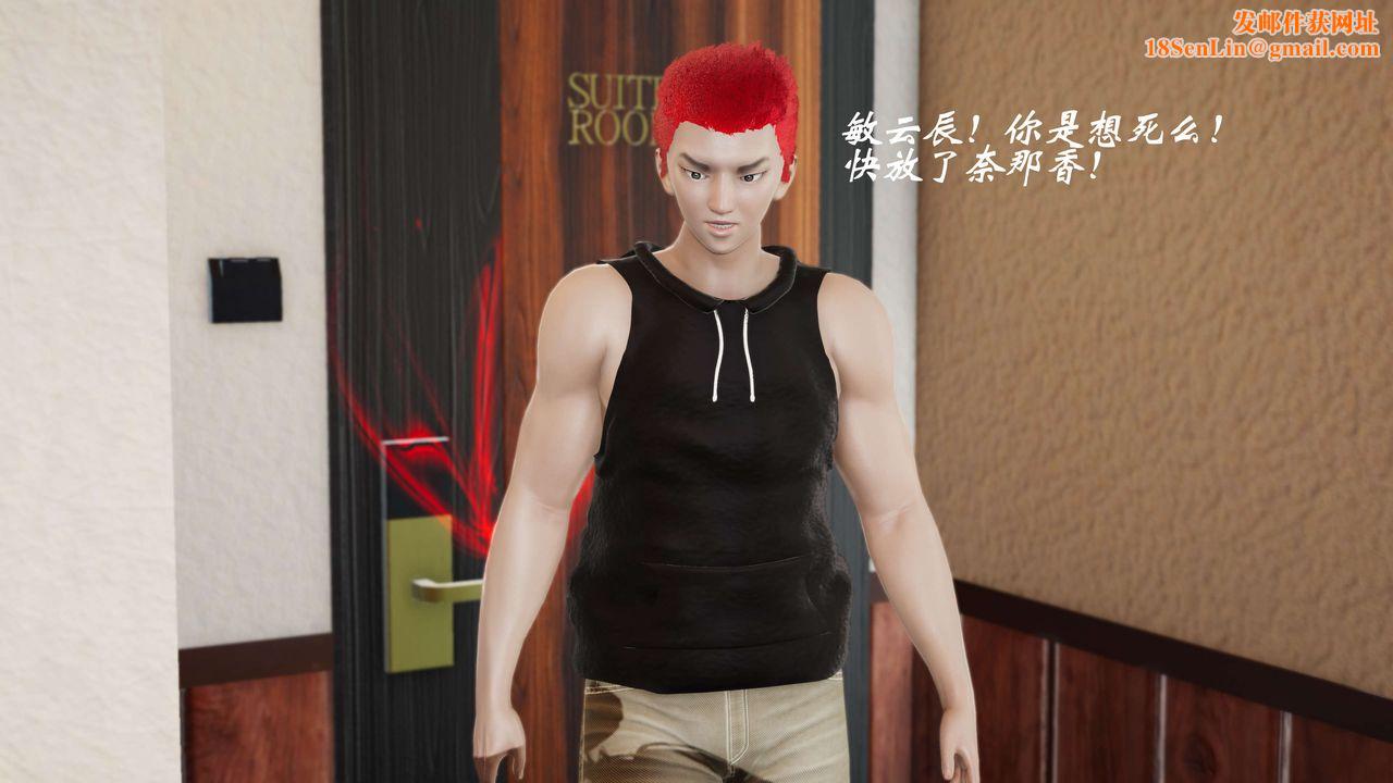 [3D]破界纪元-第二季破碎篇第37话-最终话