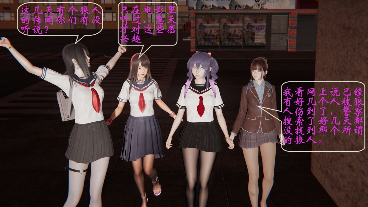 [3D]破界纪元-第一季胎动篇第02话