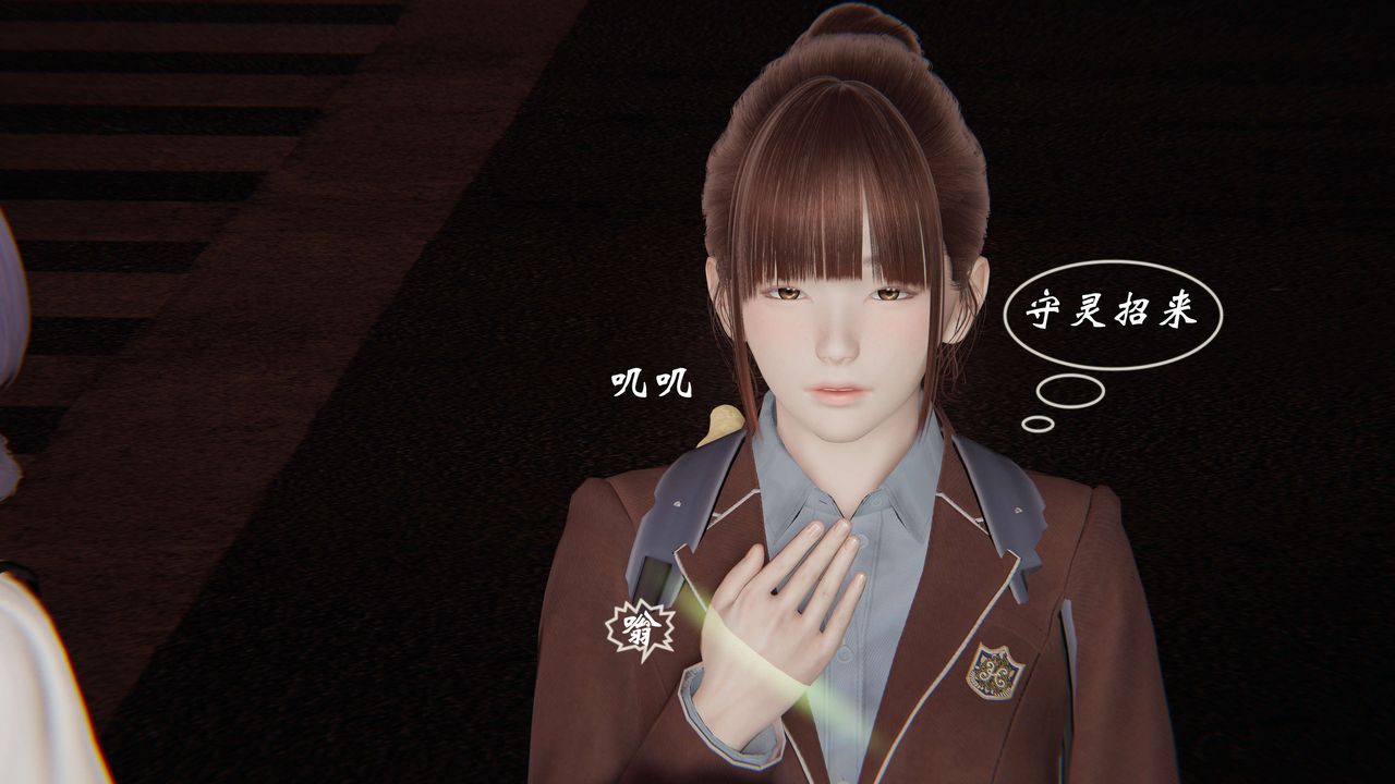 [3D]破界纪元-第一季胎动篇第02话