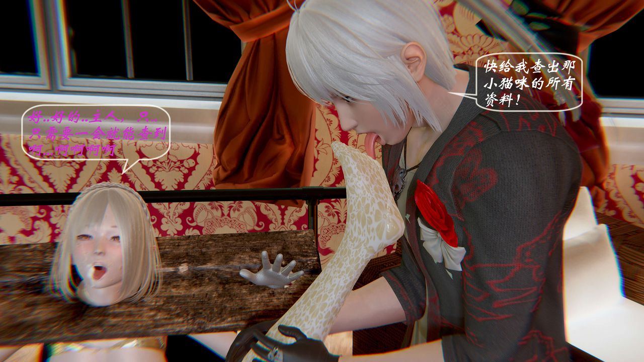 [3D]破界纪元-第一季胎动篇第02话