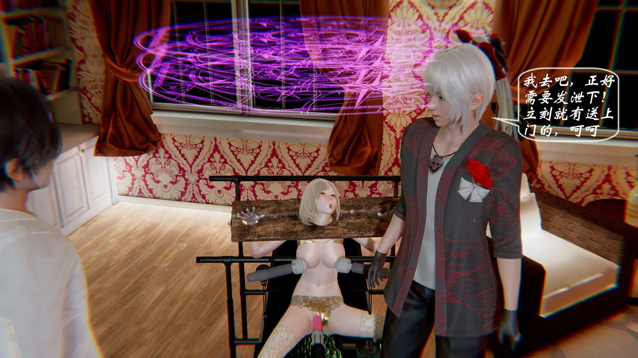 [3D]破界纪元-第一季胎动篇第02话