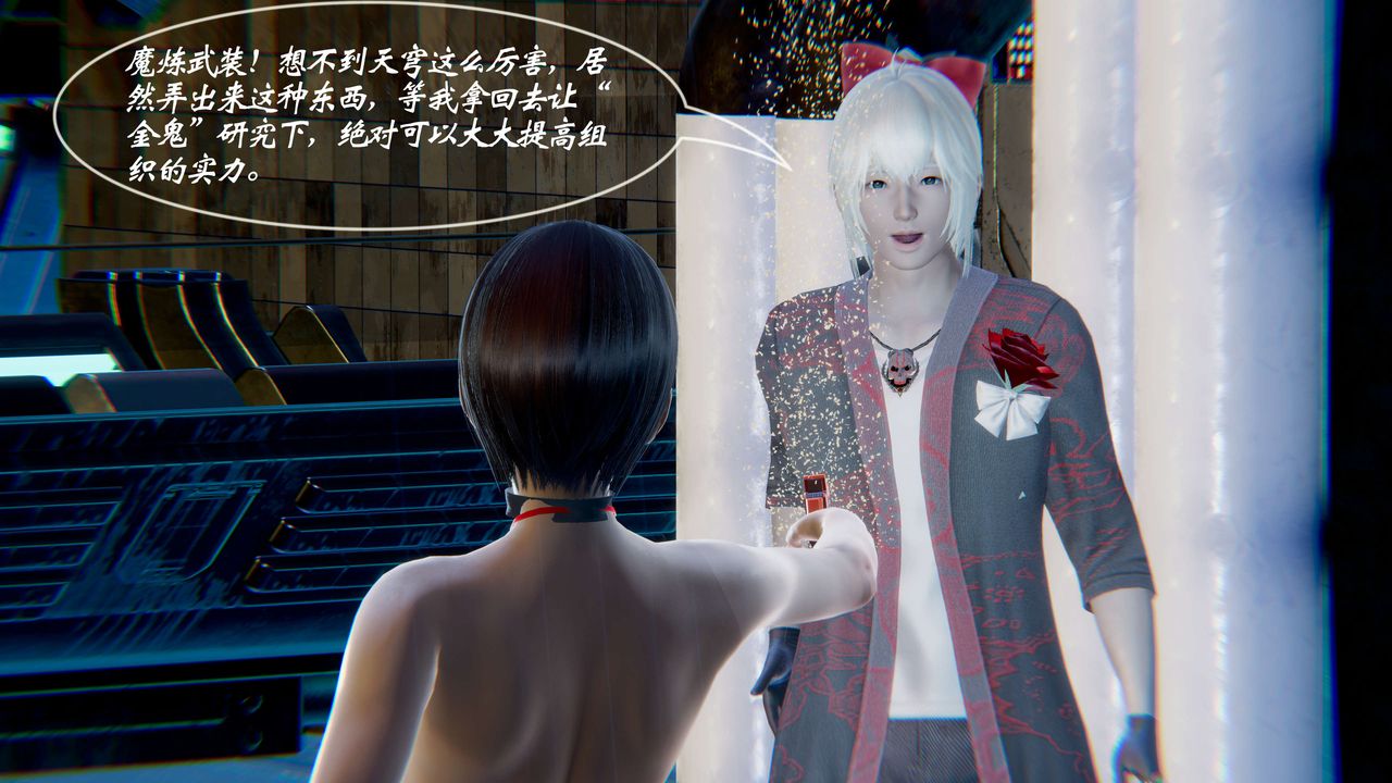 [3D]破界纪元-第一季胎动篇第02话