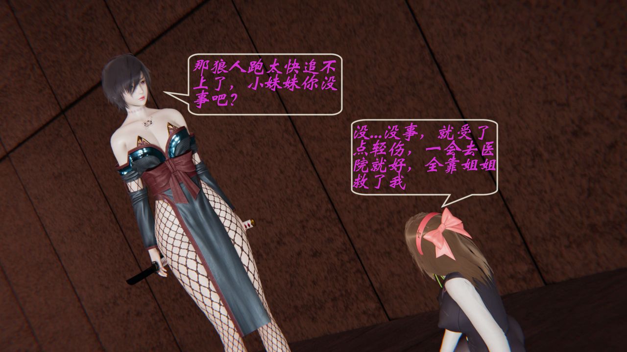 [3D]破界纪元-第一季胎动篇第03话