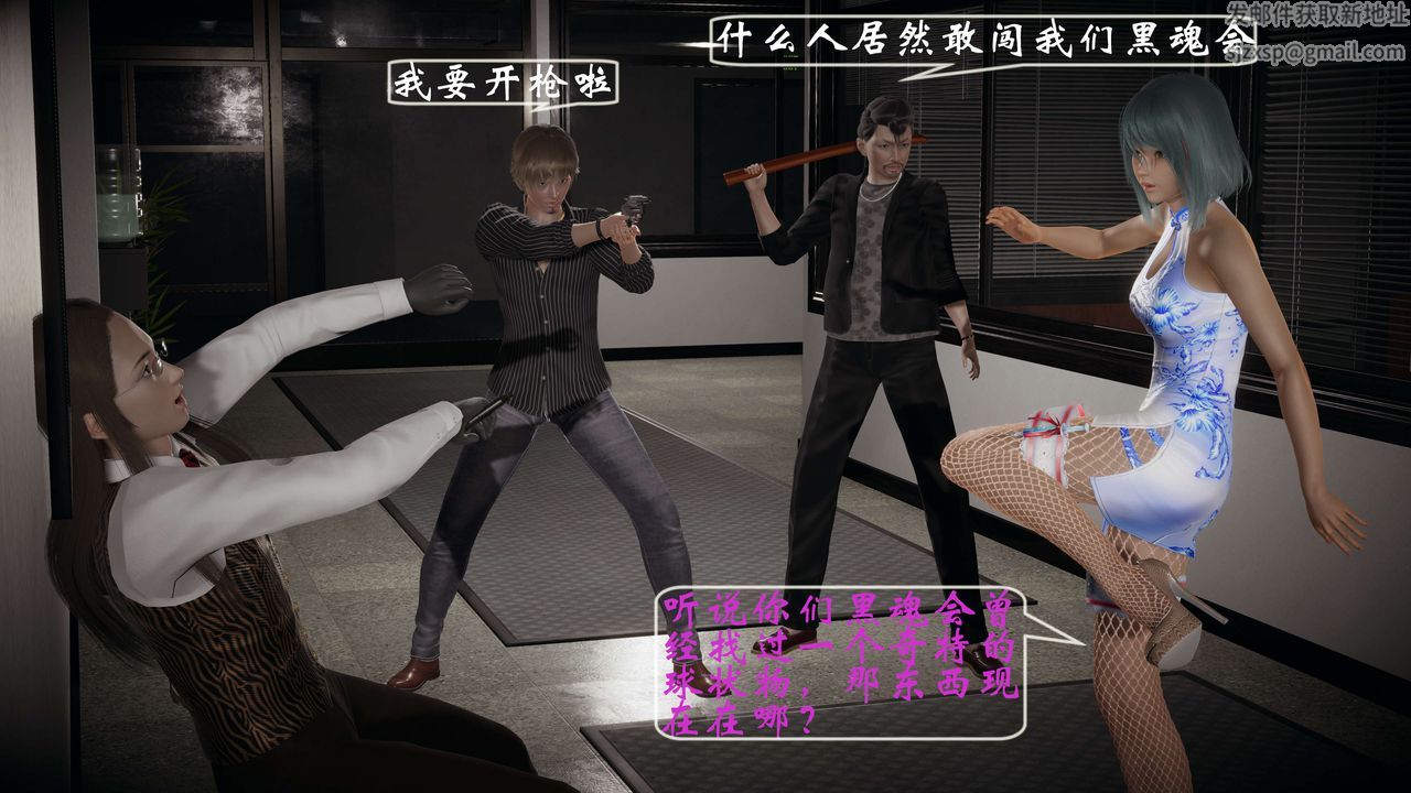 [3D]破界纪元-第一季胎动篇第03话