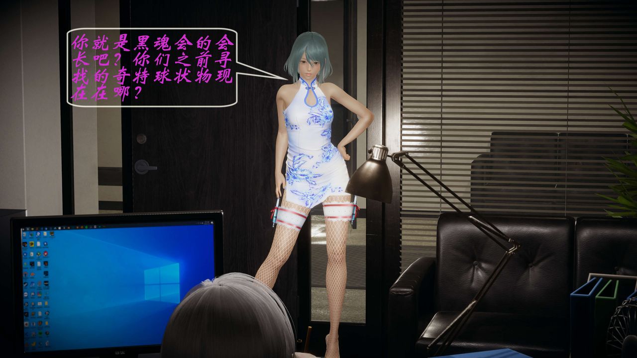 [3D]破界纪元-第一季胎动篇第03话