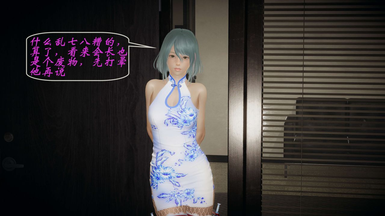 [3D]破界纪元-第一季胎动篇第03话