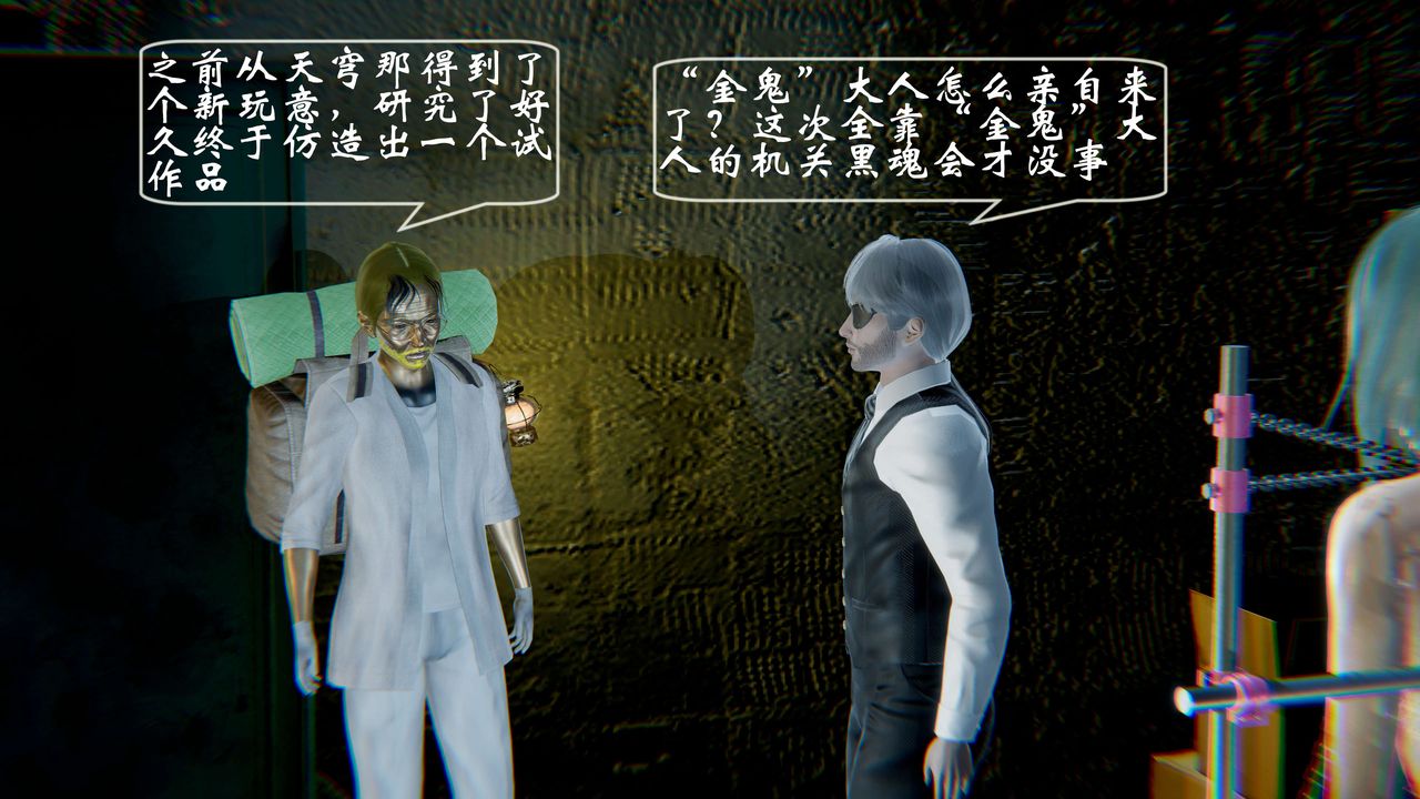 [3D]破界纪元-第一季胎动篇第03话