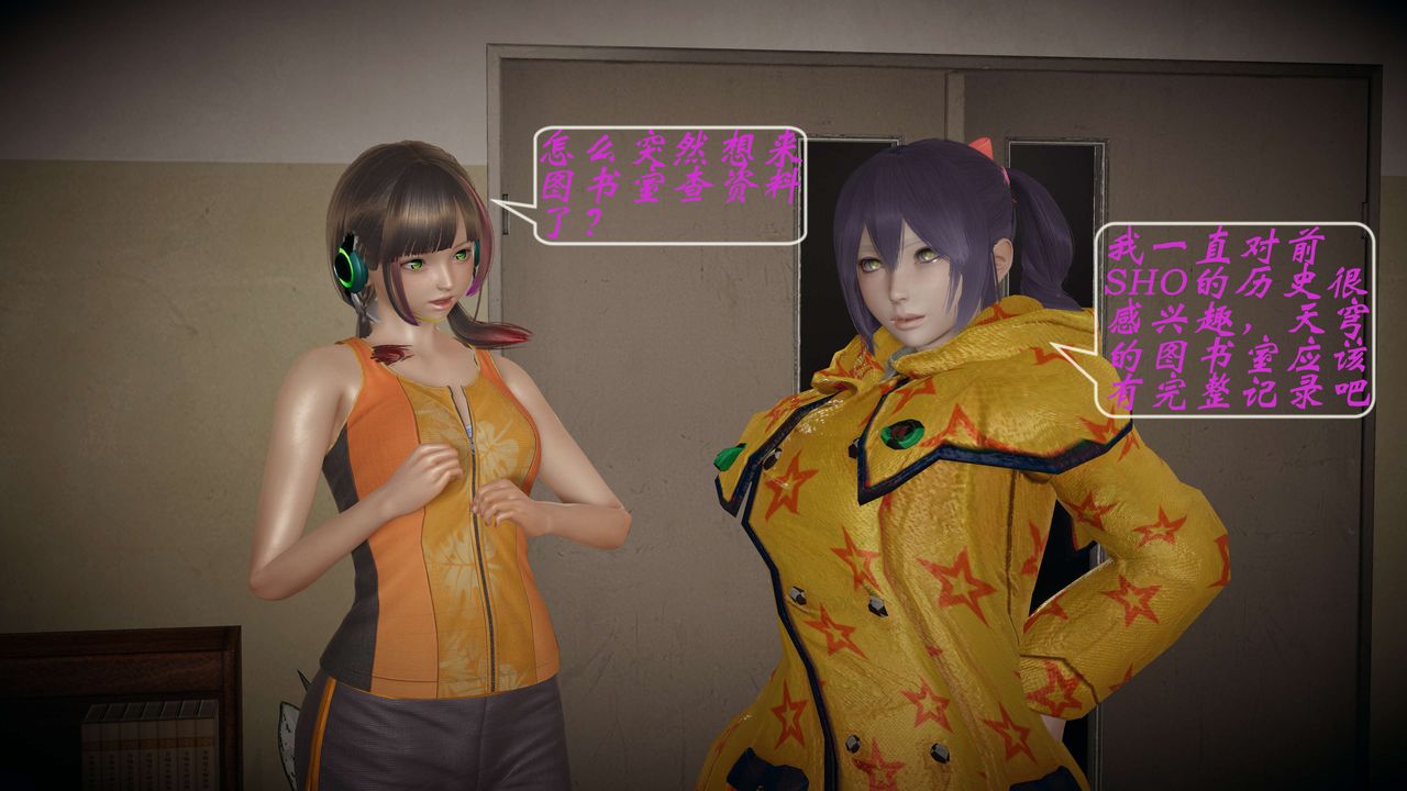 [3D]破界纪元-第一季胎动篇第04话