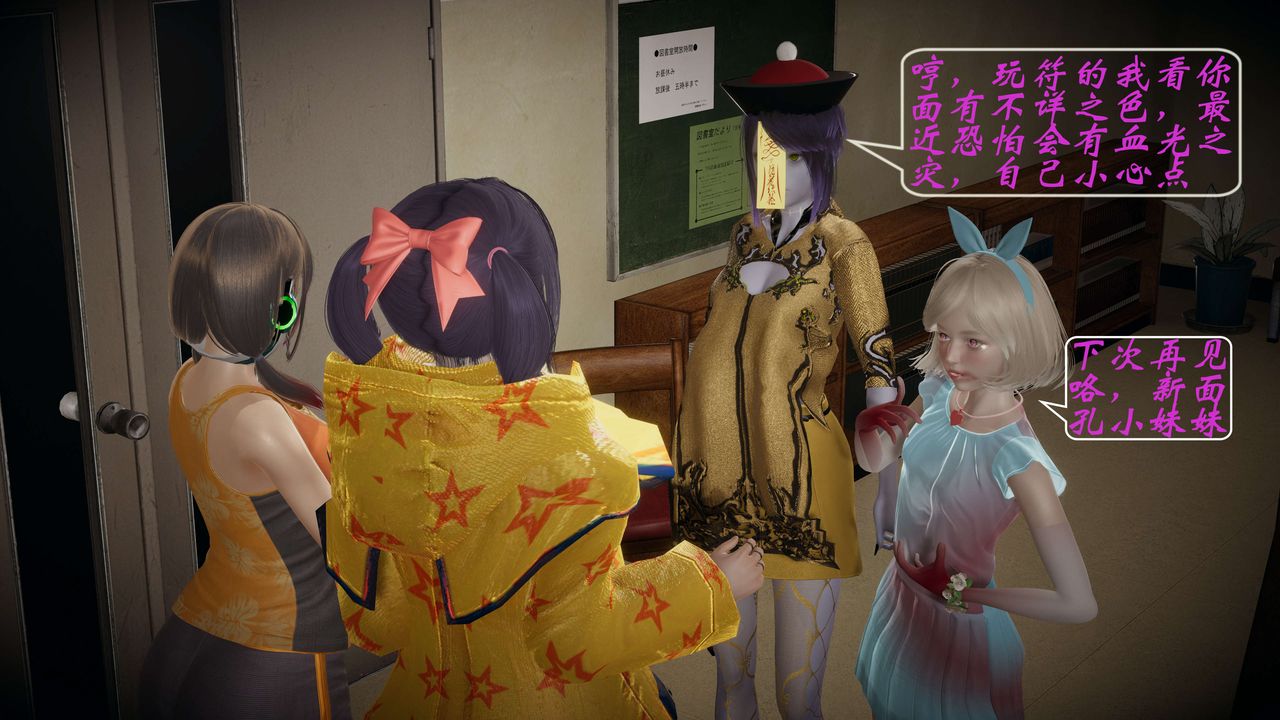 [3D]破界纪元-第一季胎动篇第04话