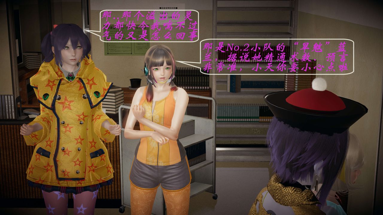 [3D]破界纪元-第一季胎动篇第04话