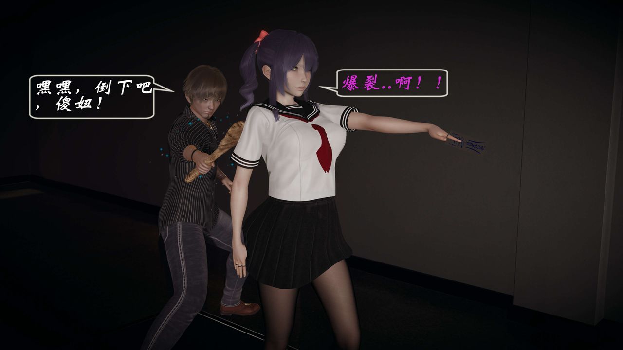 [3D]破界纪元-第一季胎动篇第04话