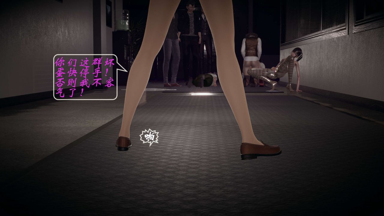 [3D]破界纪元-第一季胎动篇第04话