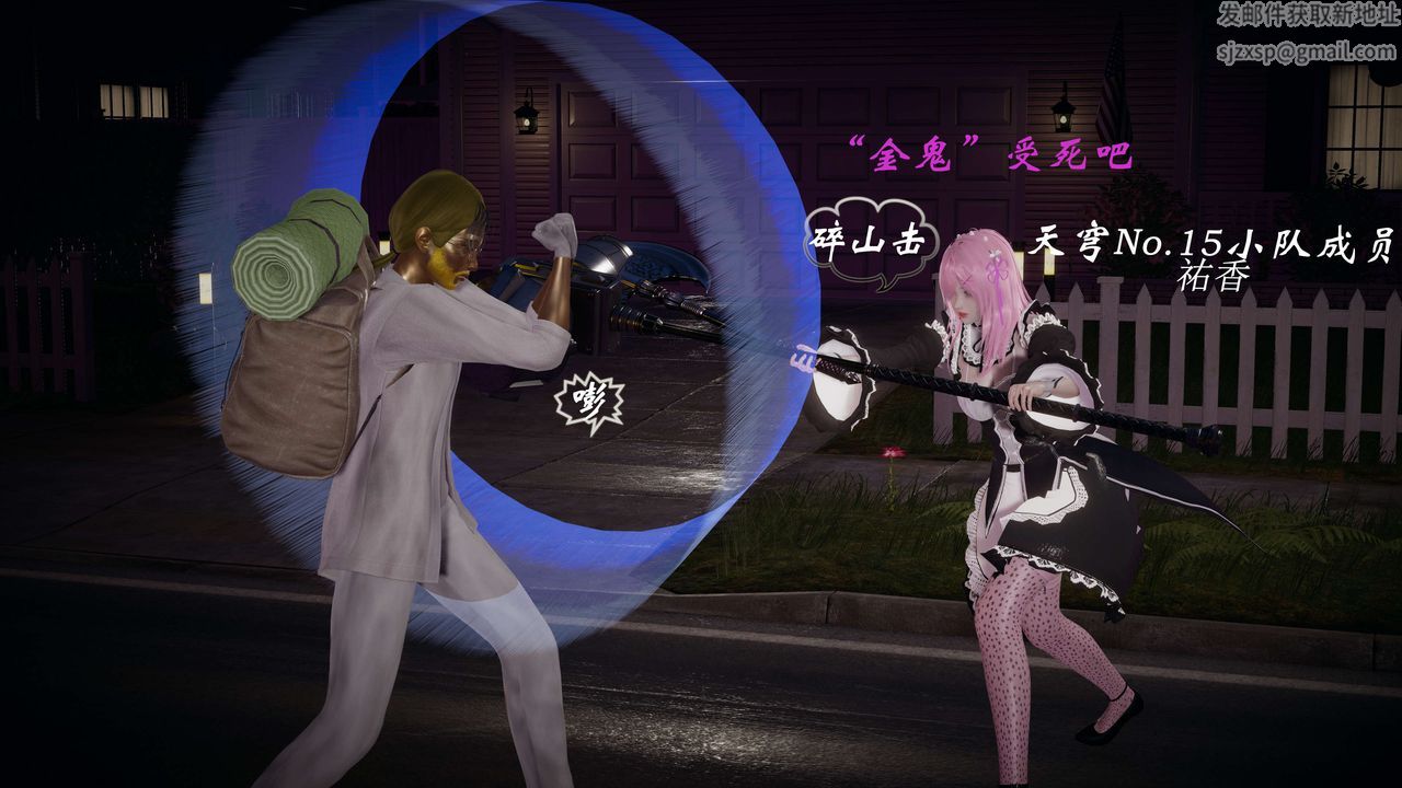 [3D]破界纪元-第一季胎动篇第05话