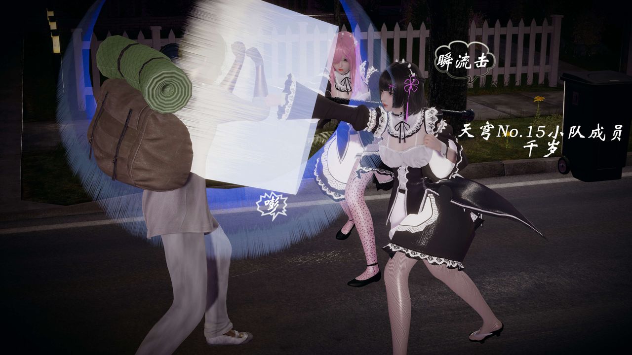 [3D]破界纪元-第一季胎动篇第05话