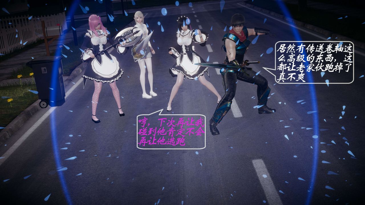 [3D]破界纪元-第一季胎动篇第05话