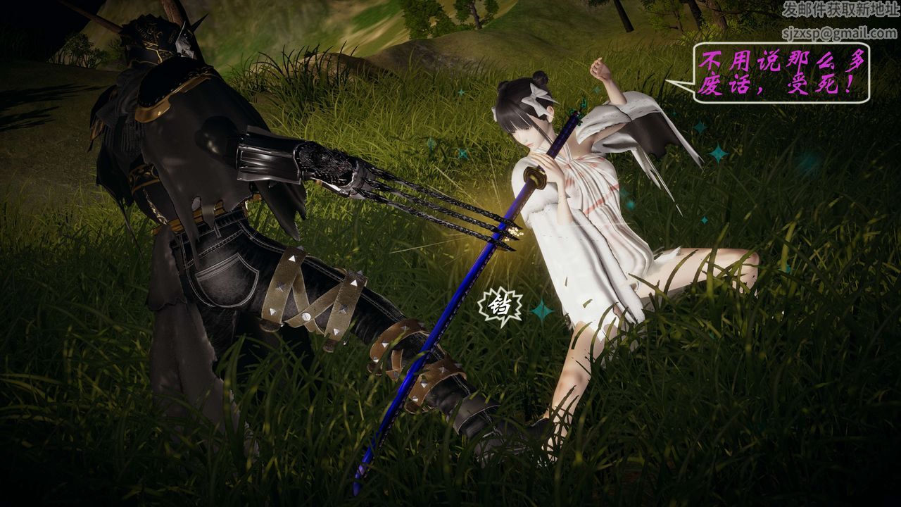 [3D]破界纪元-第一季胎动篇第05话