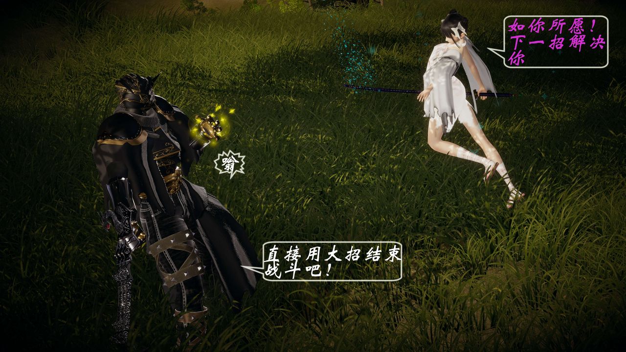 [3D]破界纪元-第一季胎动篇第05话