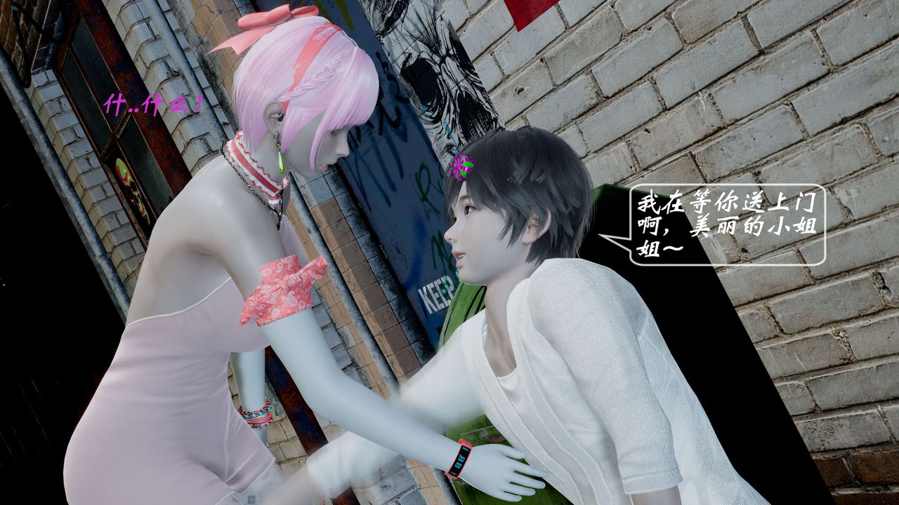 [3D]破界纪元-第一季胎动篇第05话