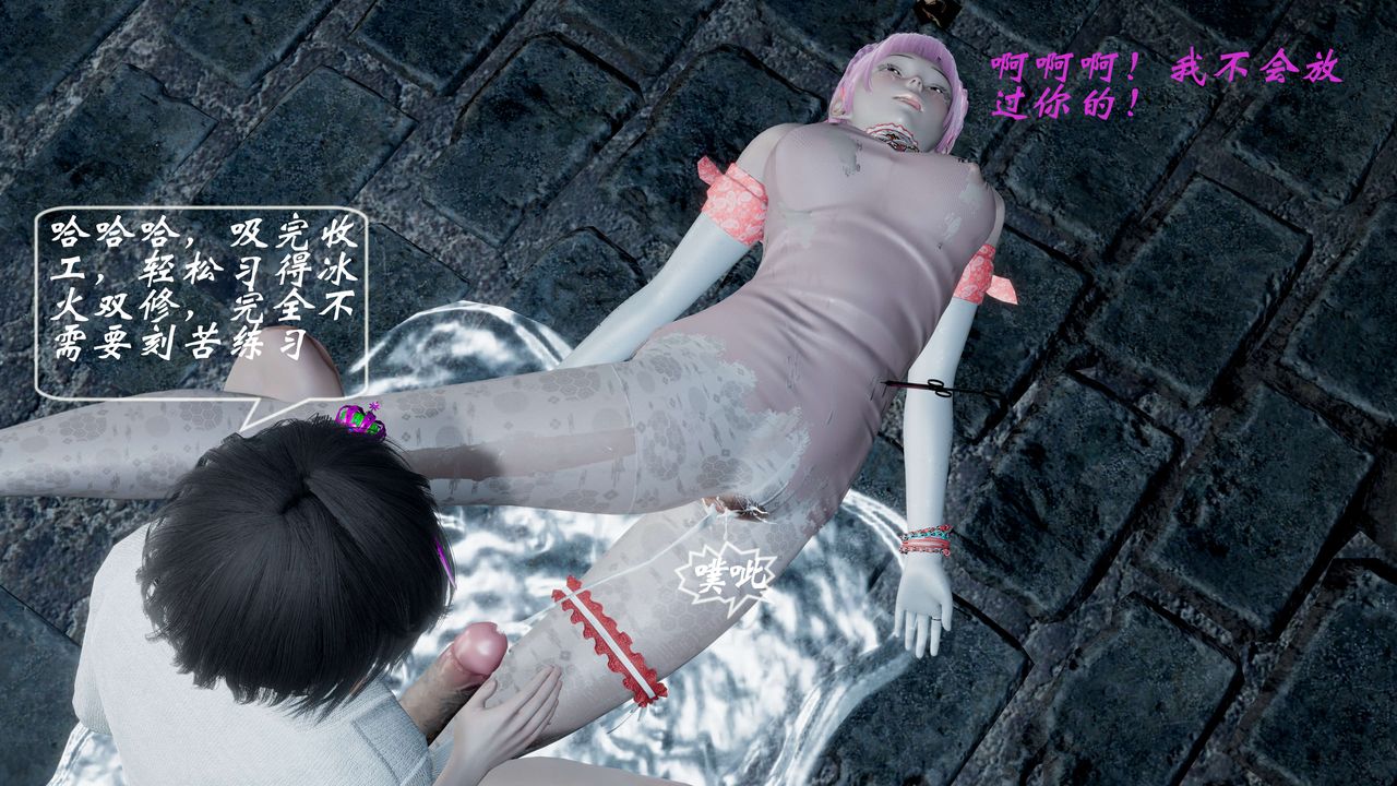 [3D]破界纪元-第一季胎动篇第05话