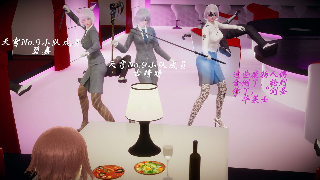 [3D]破界纪元-第一季胎动篇第06话