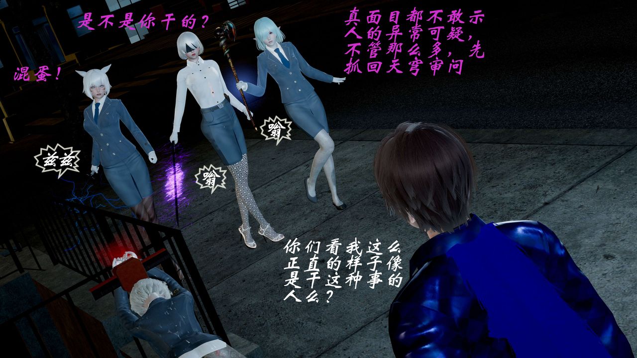 [3D]破界纪元-第一季胎动篇第06话